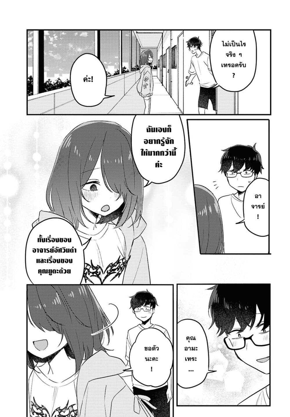 Joucho wo Mechakuchani Shitekuru Onna page 7