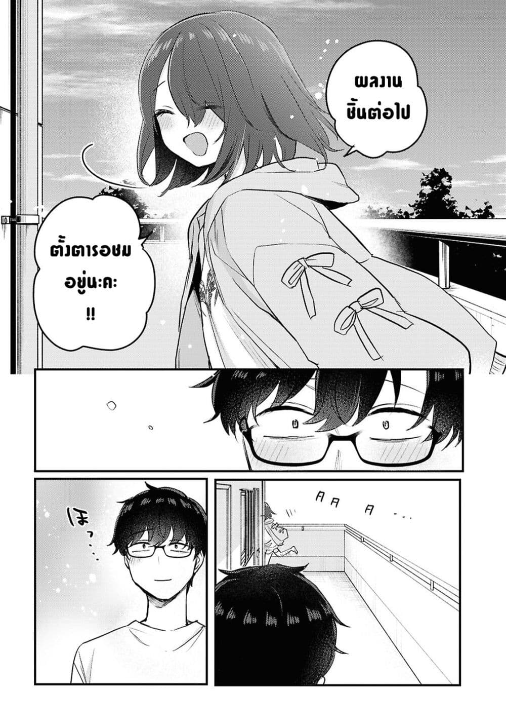 Joucho wo Mechakuchani Shitekuru Onna page 8