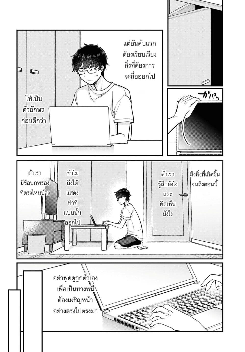 Joucho wo Mechakuchani Shitekuru Onna page 10