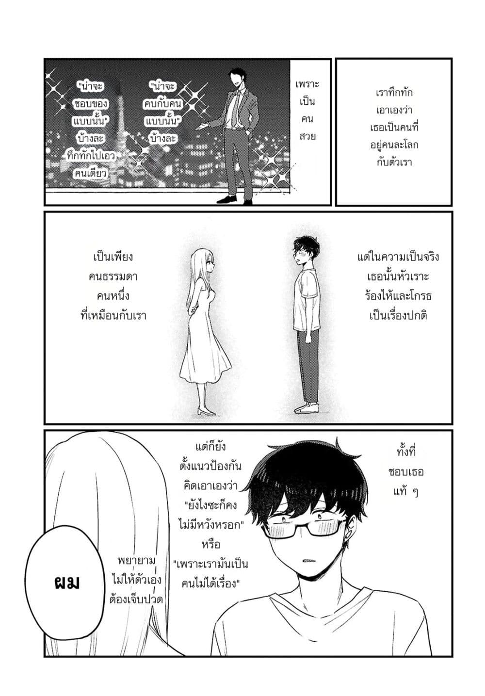 Joucho wo Mechakuchani Shitekuru Onna page 7