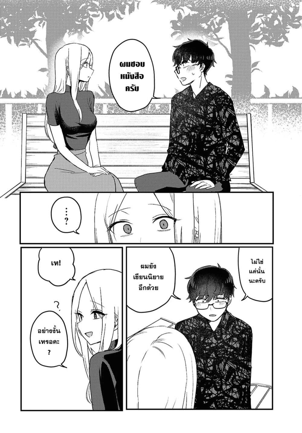 Joucho wo Mechakuchani Shitekuru Onna page 8