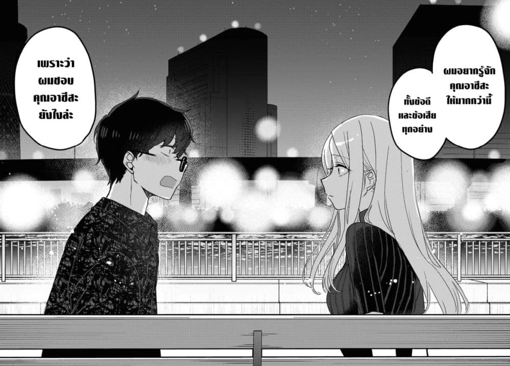 Joucho wo Mechakuchani Shitekuru Onna page 10