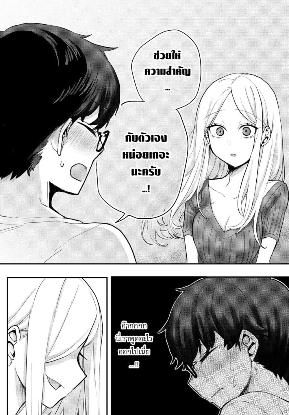 Joucho wo Mechakuchani Shitekuru Onna page 5