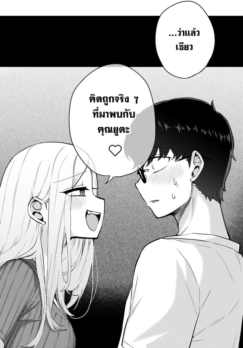 Joucho wo Mechakuchani Shitekuru Onna page 6