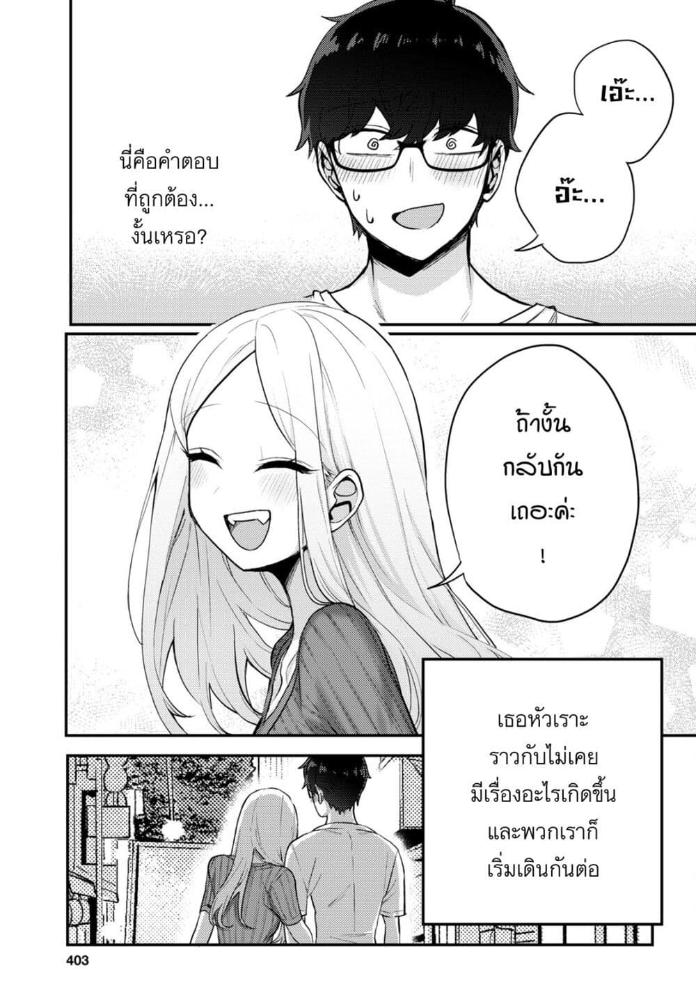Joucho wo Mechakuchani Shitekuru Onna page 7