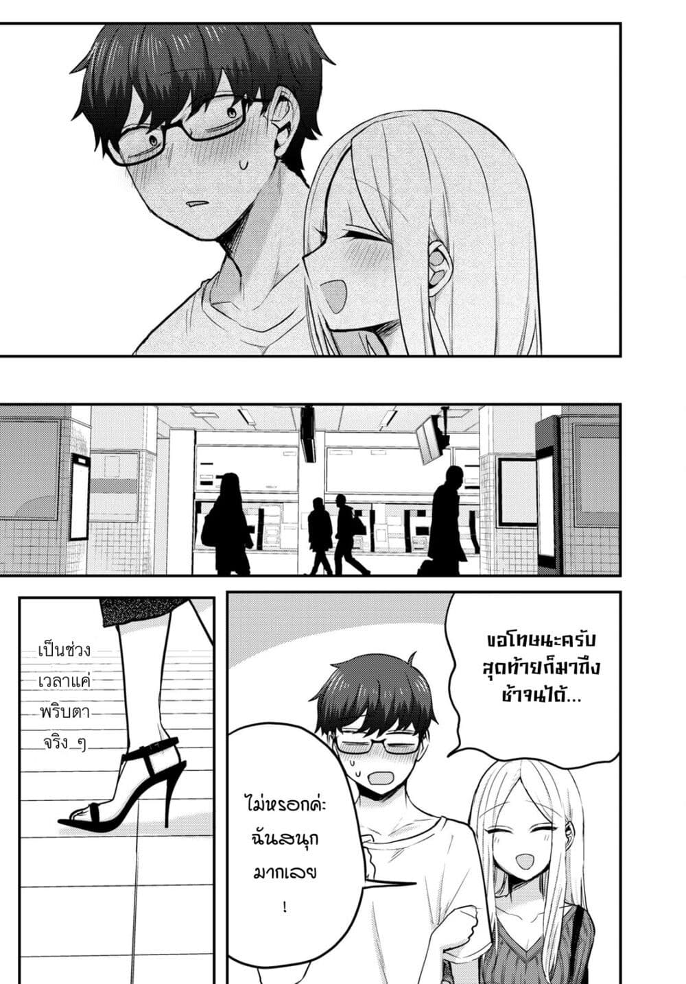 Joucho wo Mechakuchani Shitekuru Onna page 8