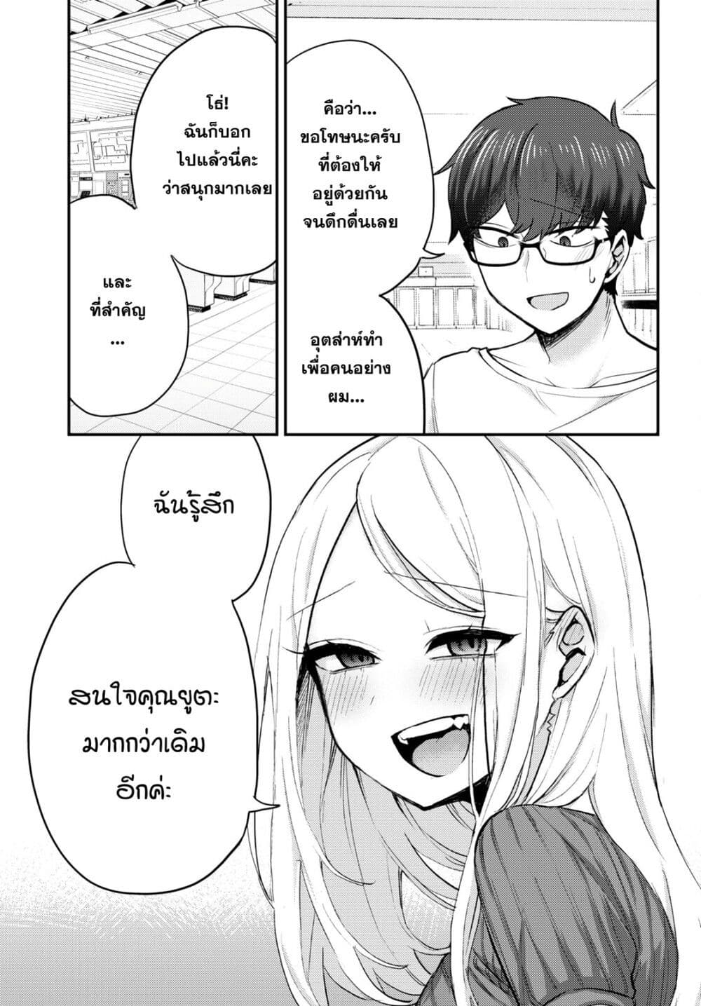 Joucho wo Mechakuchani Shitekuru Onna page 11