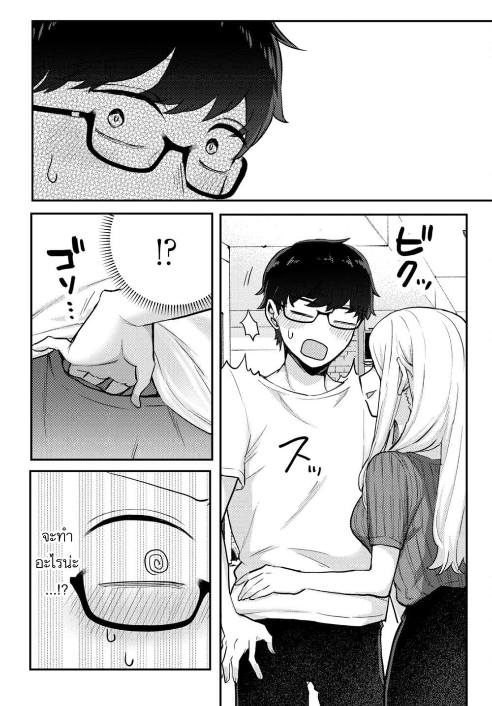 Joucho wo Mechakuchani Shitekuru Onna page 12