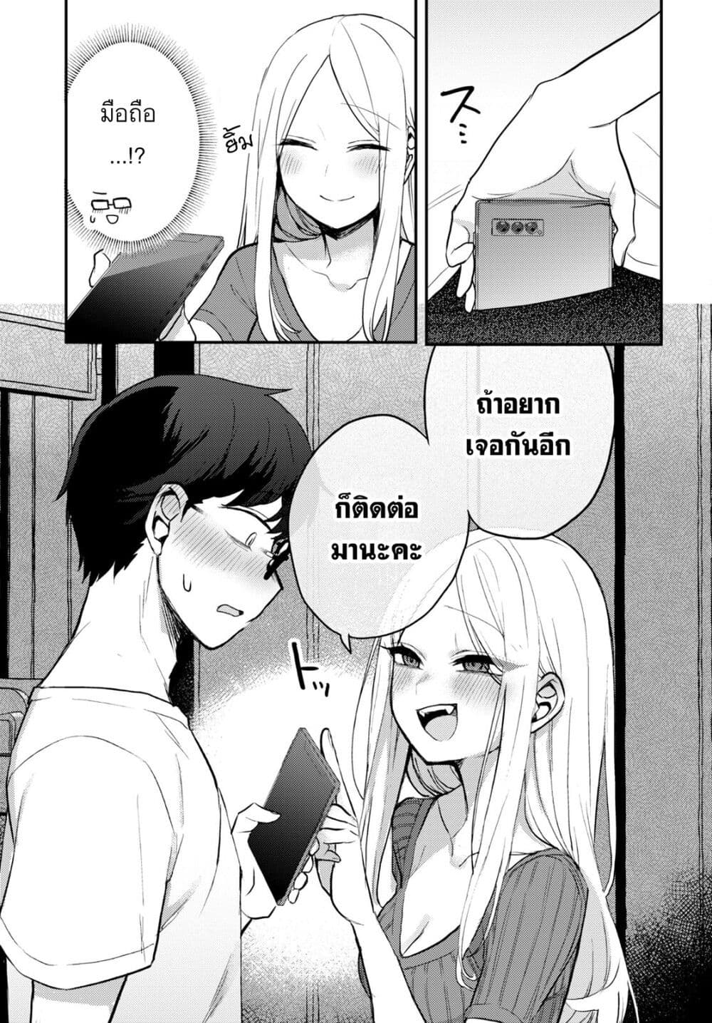 Joucho wo Mechakuchani Shitekuru Onna page 13