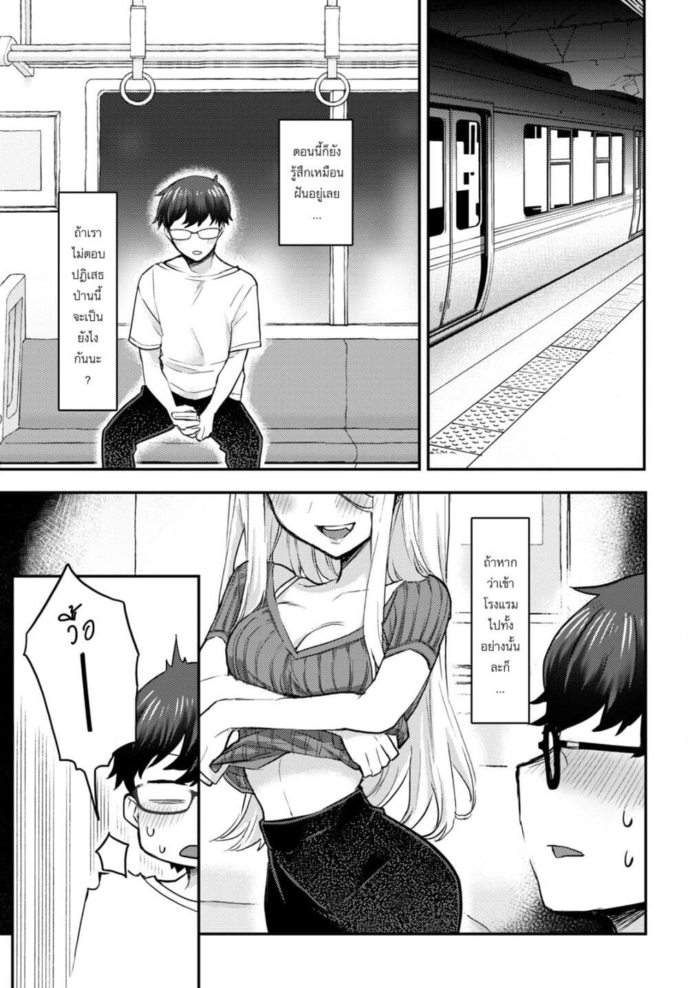 Joucho wo Mechakuchani Shitekuru Onna page 15