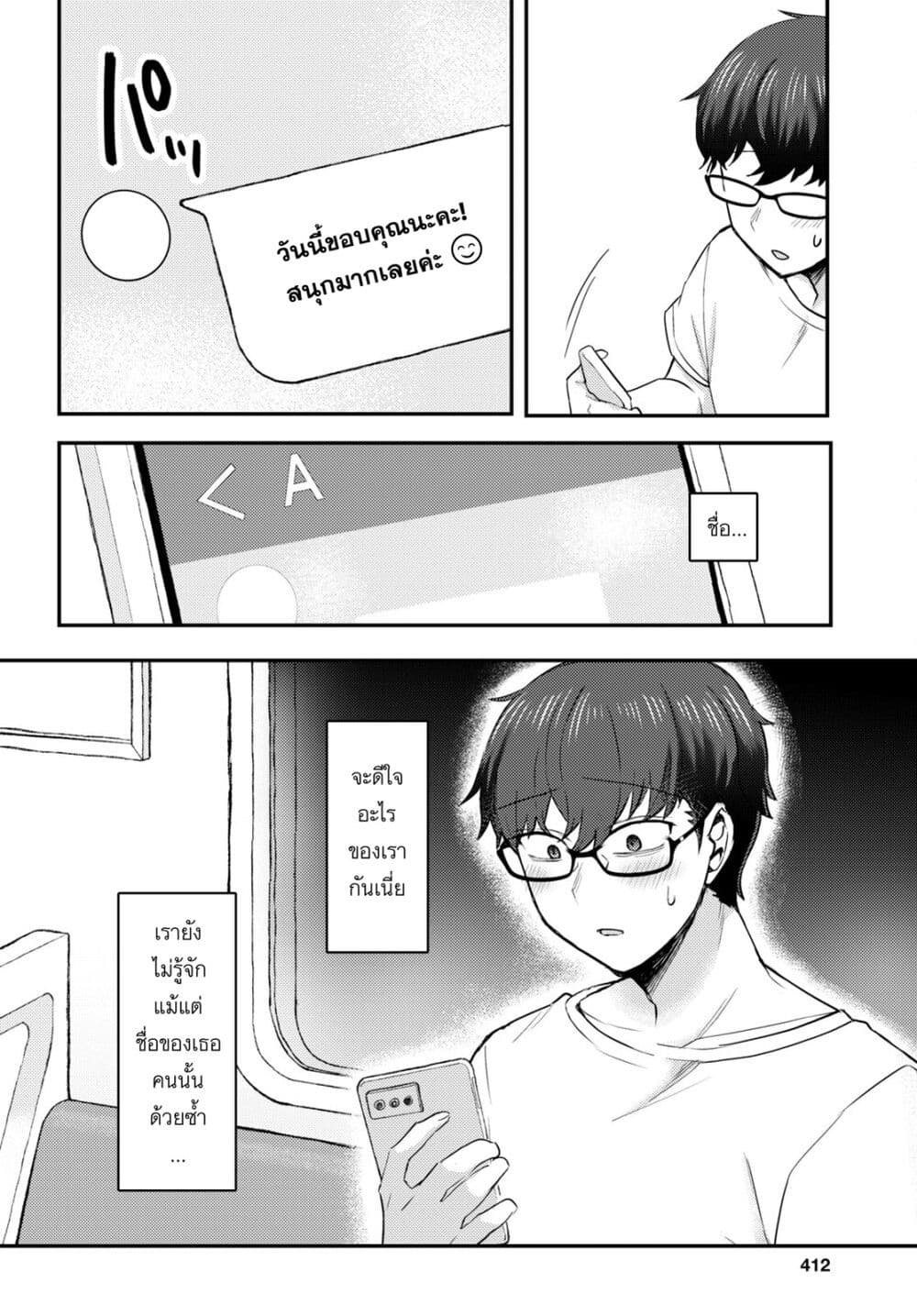 Joucho wo Mechakuchani Shitekuru Onna page 16