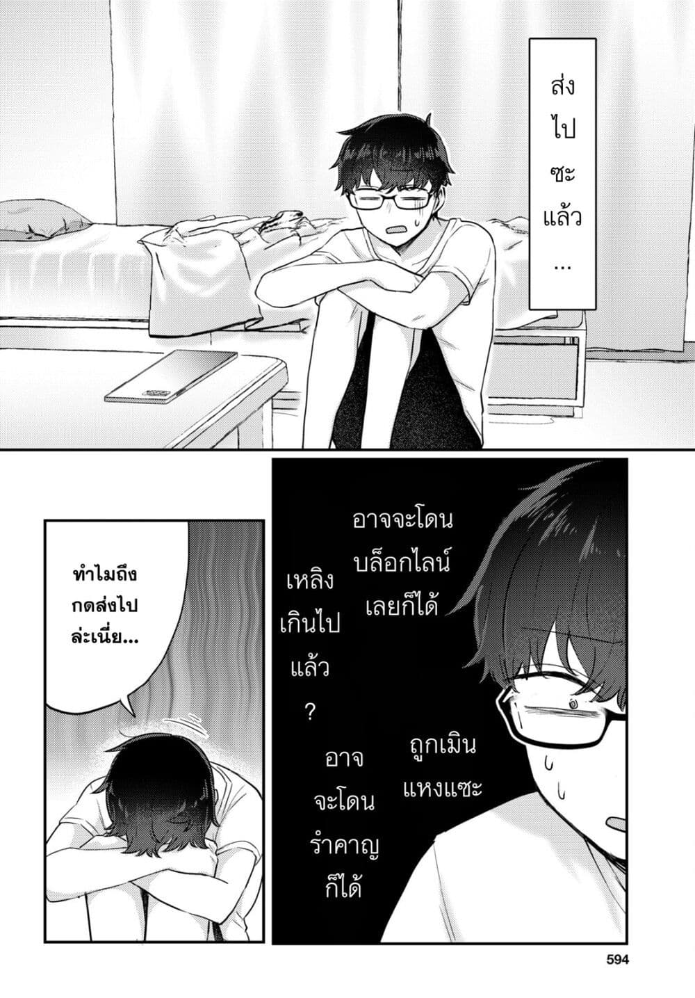 Joucho wo Mechakuchani Shitekuru Onna page 6