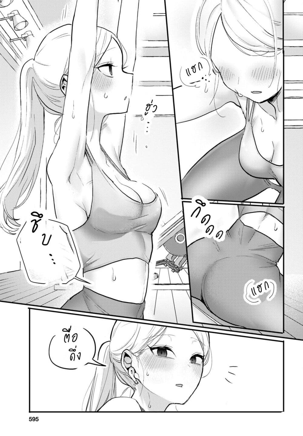 Joucho wo Mechakuchani Shitekuru Onna page 7
