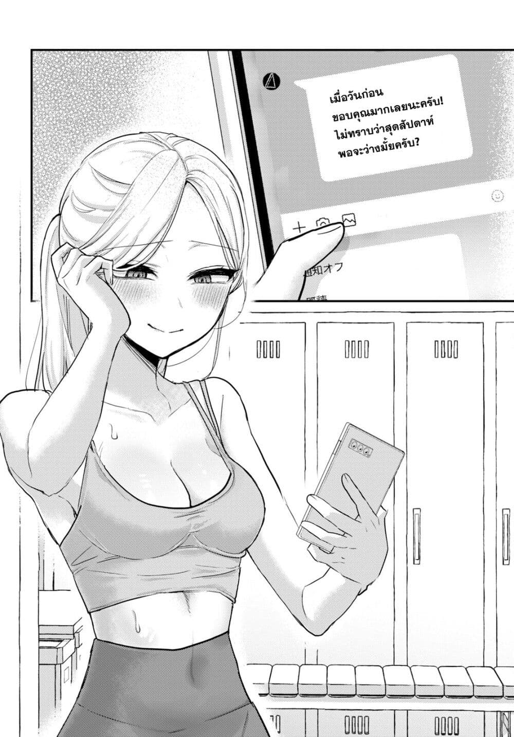Joucho wo Mechakuchani Shitekuru Onna page 8