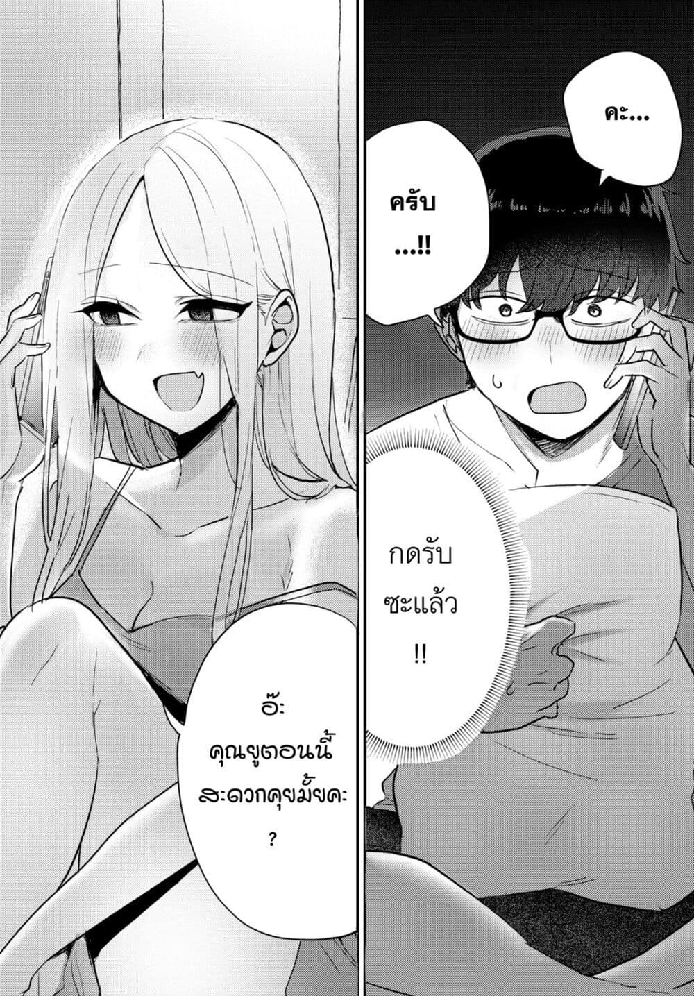 Joucho wo Mechakuchani Shitekuru Onna page 13