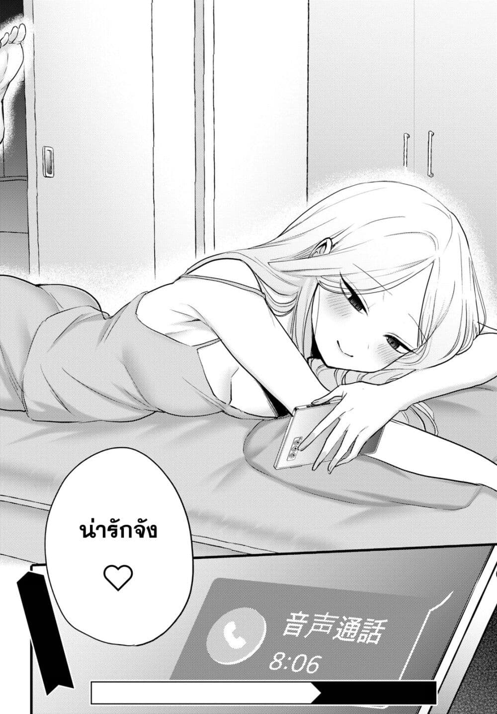 Joucho wo Mechakuchani Shitekuru Onna page 18