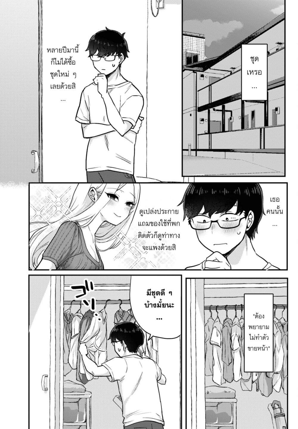 Joucho wo Mechakuchani Shitekuru Onna page 9