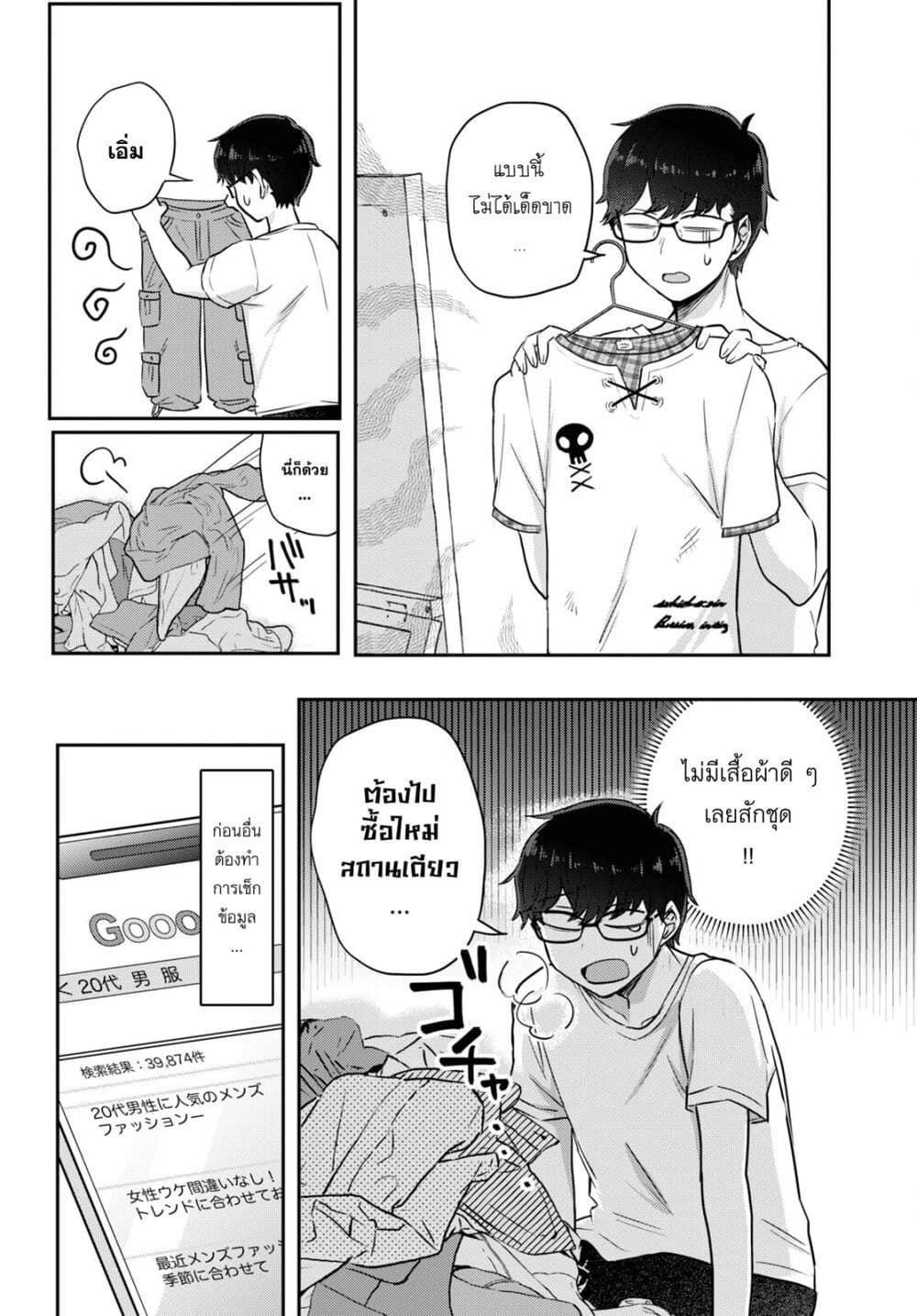 Joucho wo Mechakuchani Shitekuru Onna page 10