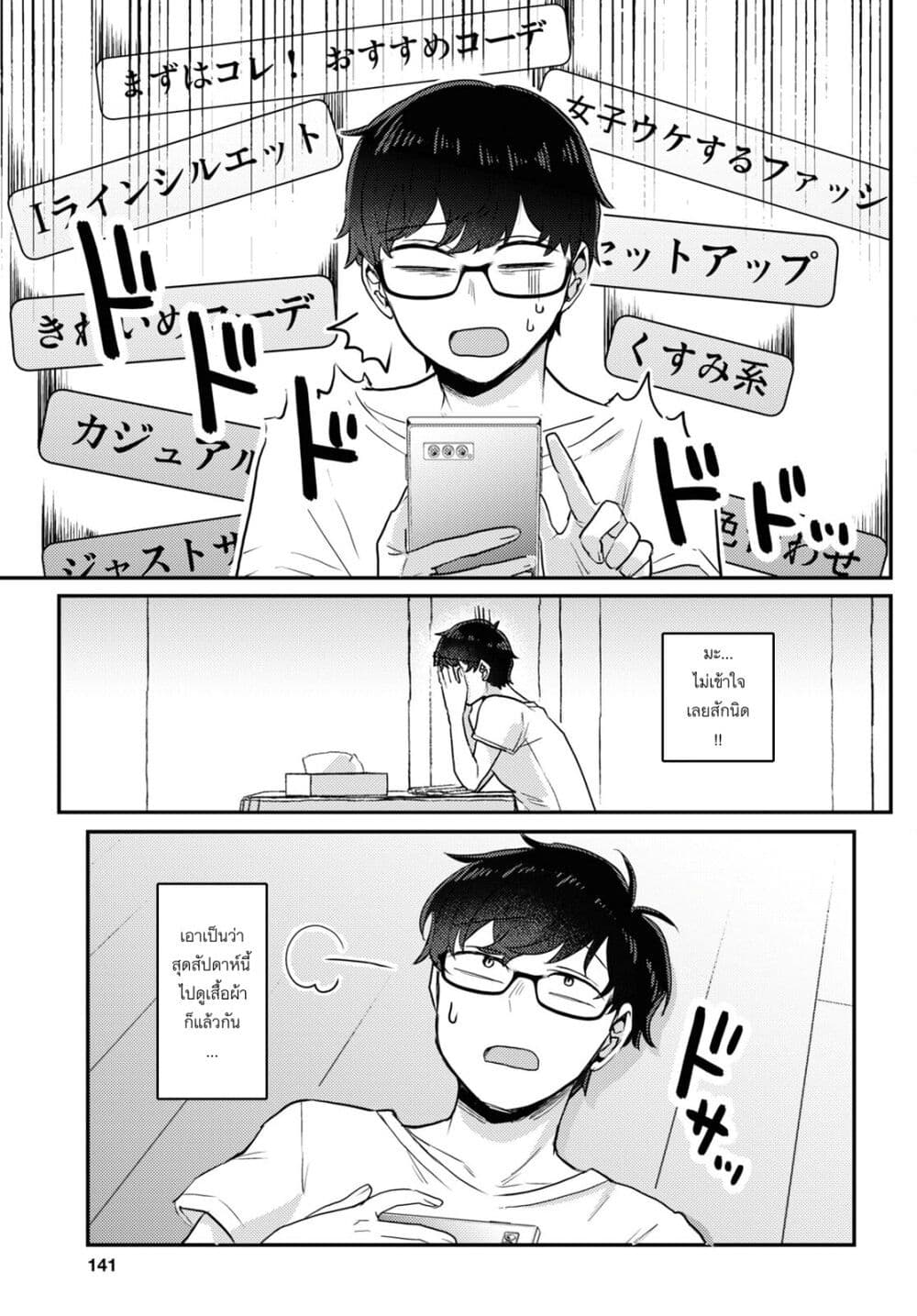 Joucho wo Mechakuchani Shitekuru Onna page 11