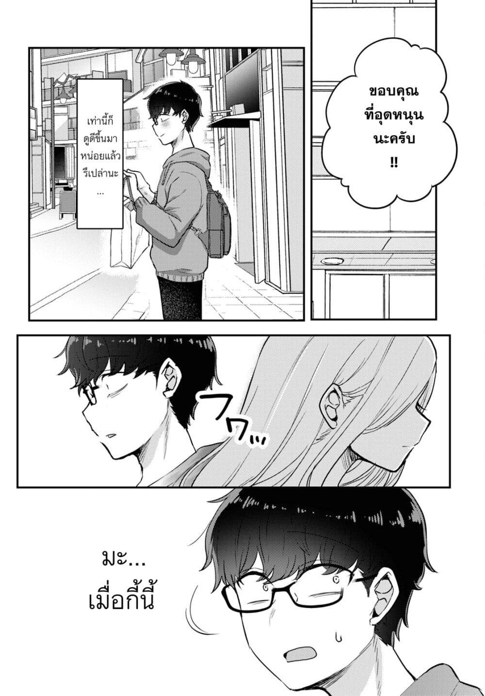Joucho wo Mechakuchani Shitekuru Onna page 16