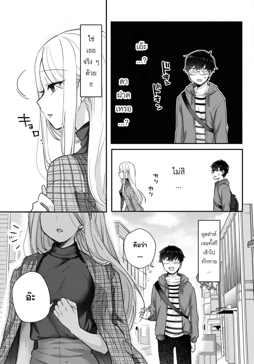 Joucho wo Mechakuchani Shitekuru Onna page 17