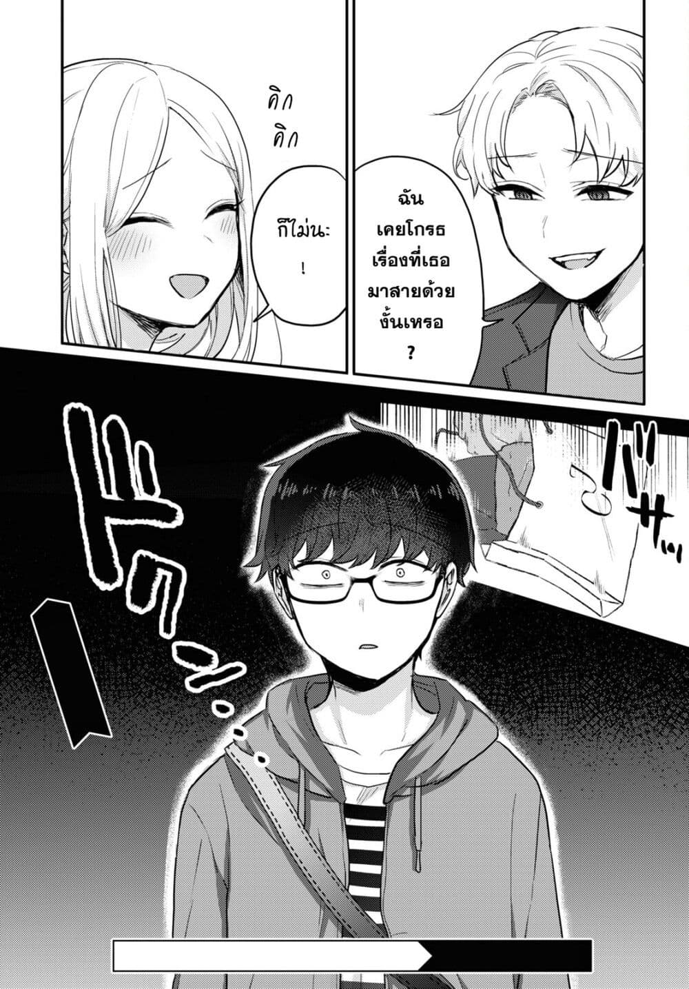 Joucho wo Mechakuchani Shitekuru Onna page 19