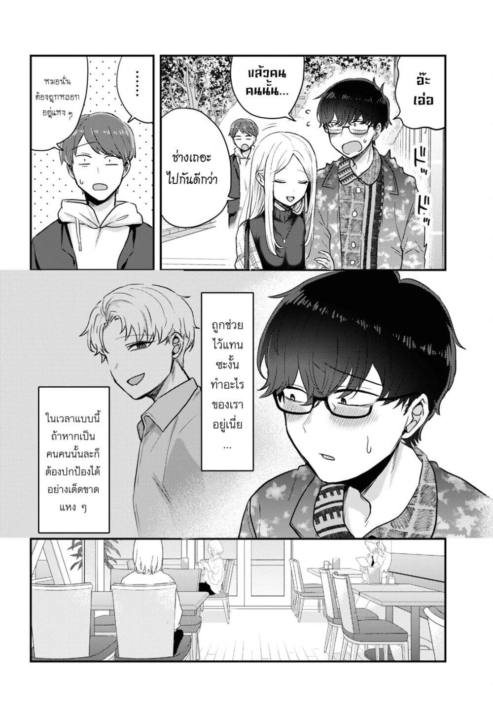 Joucho wo Mechakuchani Shitekuru Onna page 6