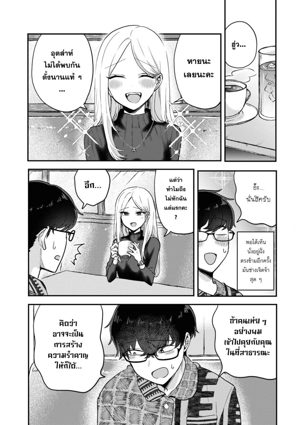 Joucho wo Mechakuchani Shitekuru Onna page 7