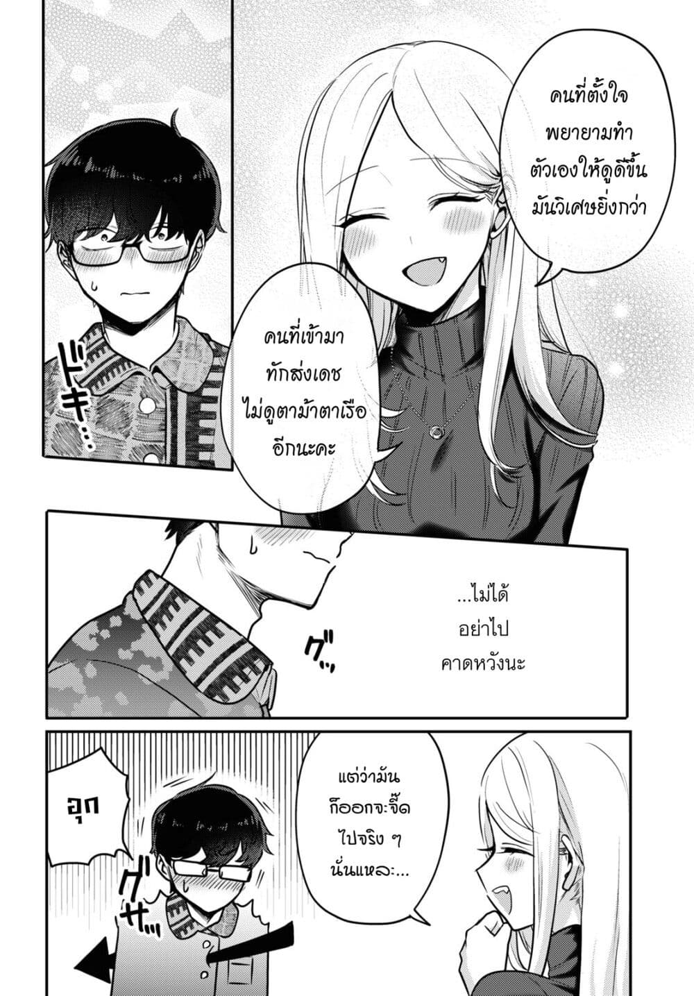 Joucho wo Mechakuchani Shitekuru Onna page 10