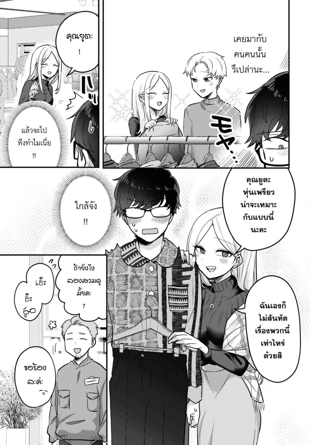 Joucho wo Mechakuchani Shitekuru Onna page 13