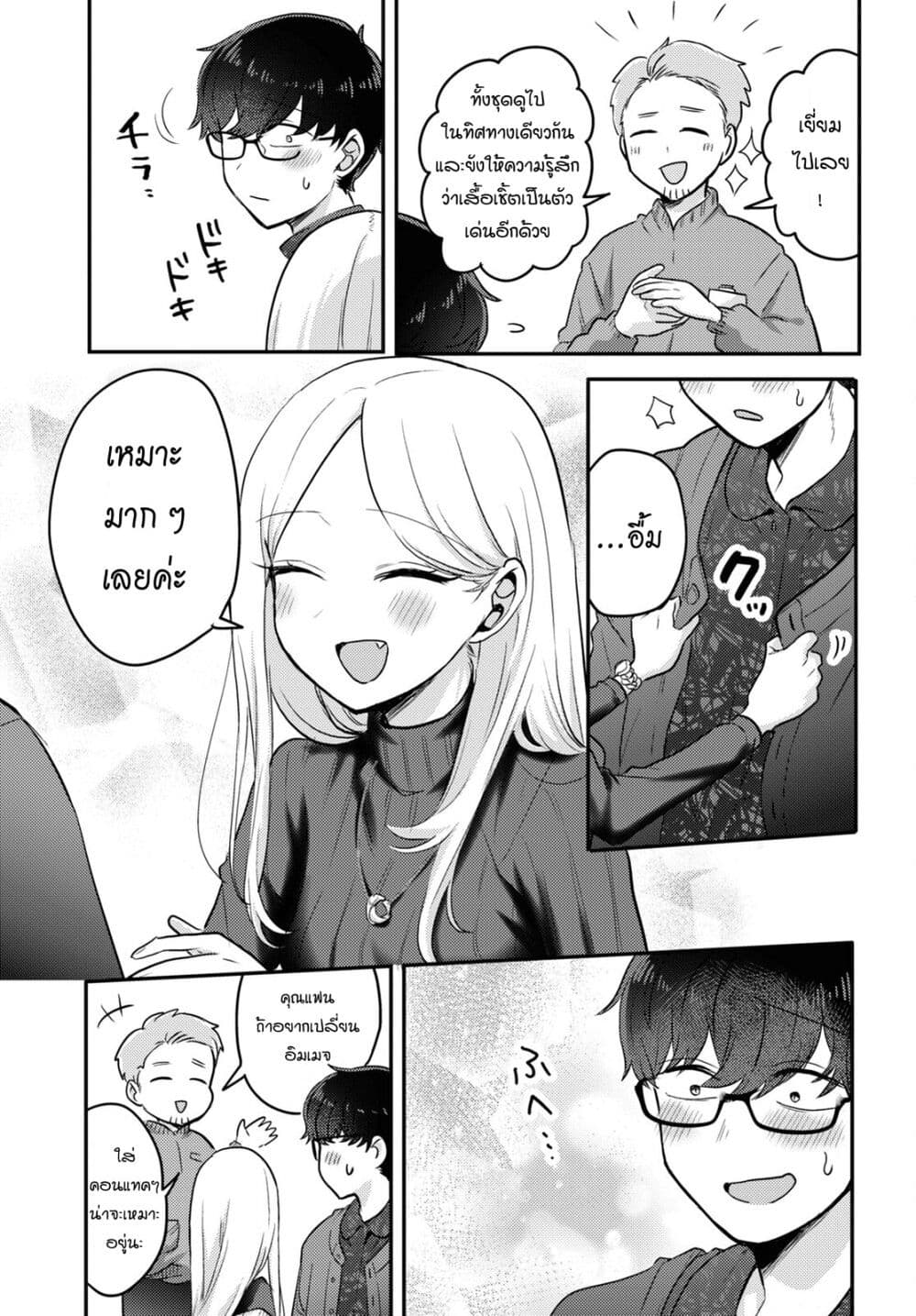 Joucho wo Mechakuchani Shitekuru Onna page 15
