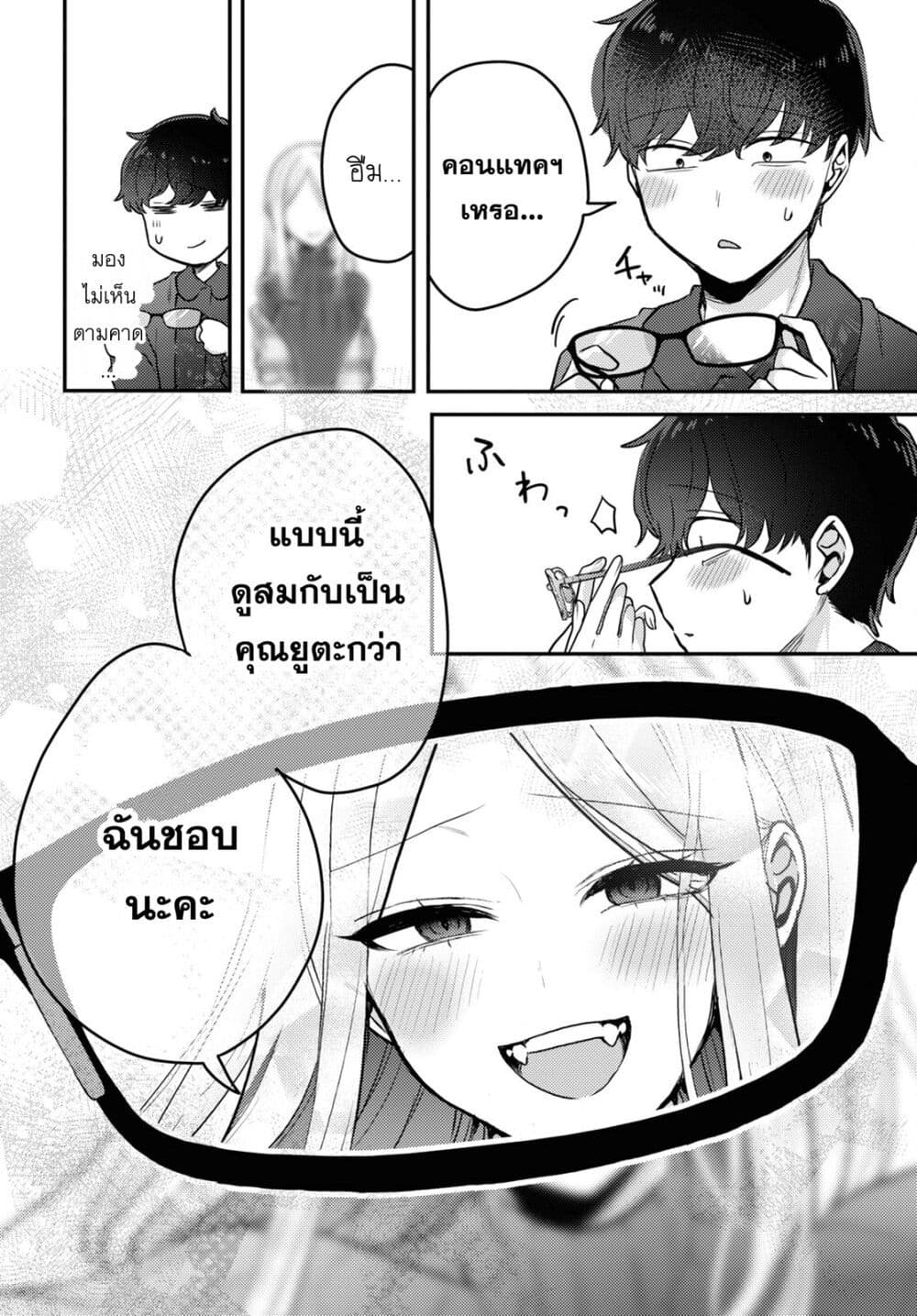 Joucho wo Mechakuchani Shitekuru Onna page 16
