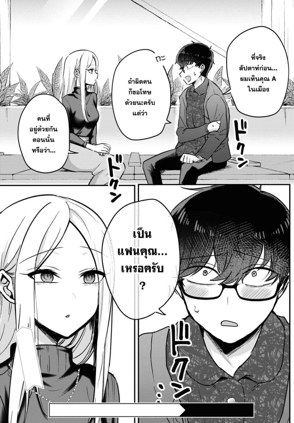Joucho wo Mechakuchani Shitekuru Onna page 19