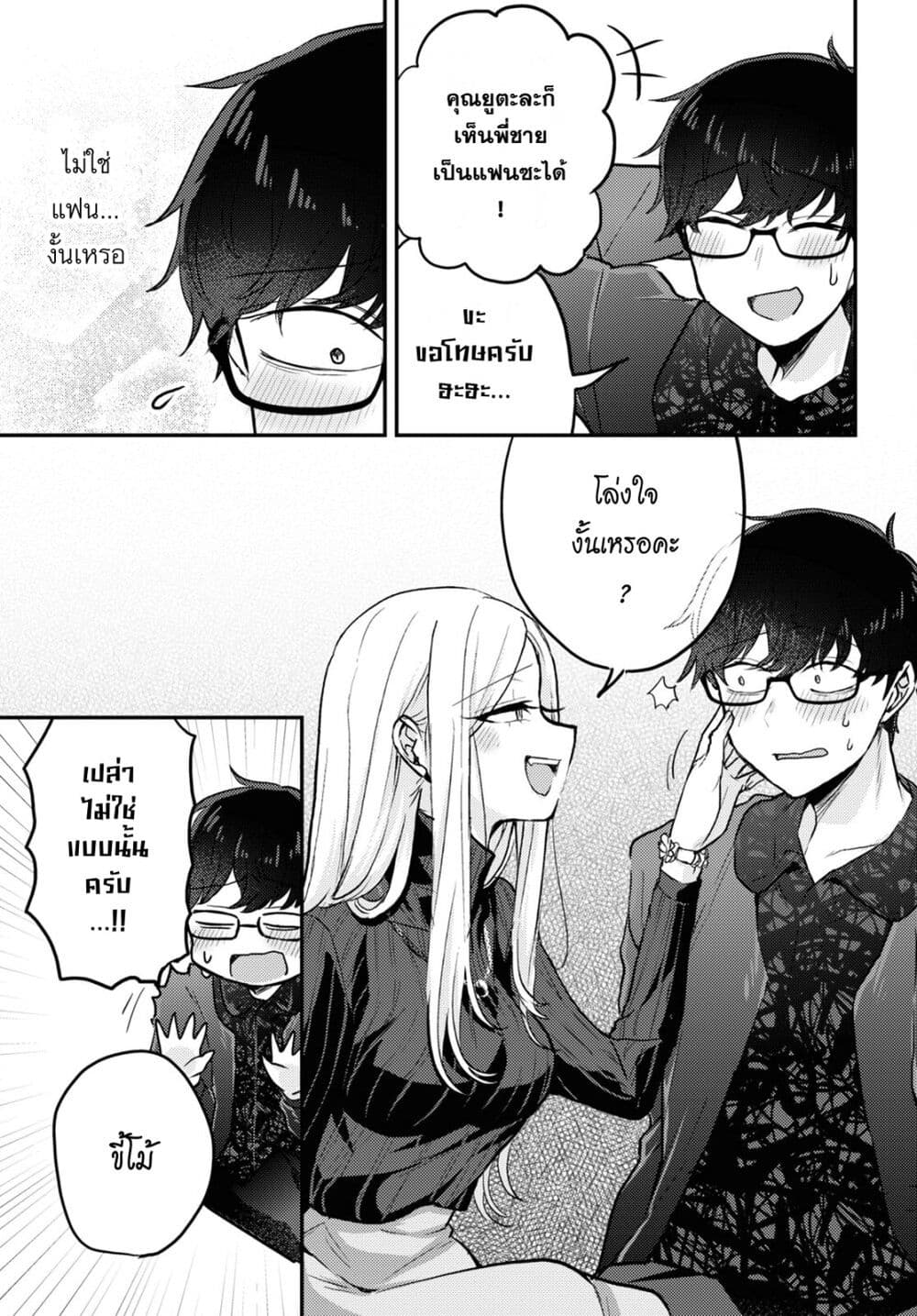 Joucho wo Mechakuchani Shitekuru Onna page 5