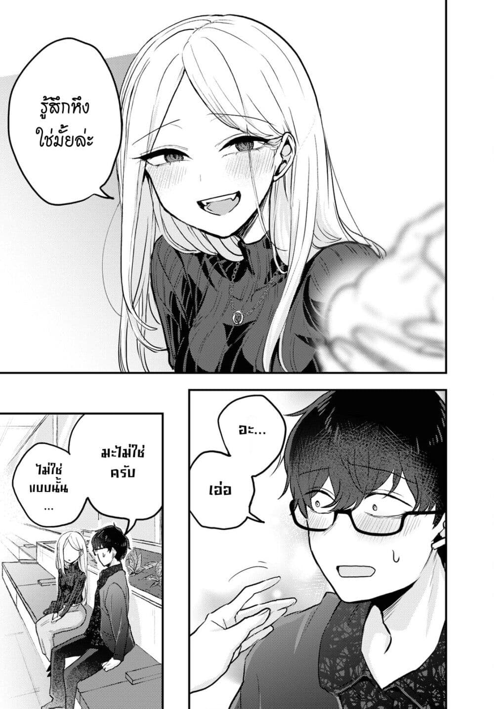 Joucho wo Mechakuchani Shitekuru Onna page 6
