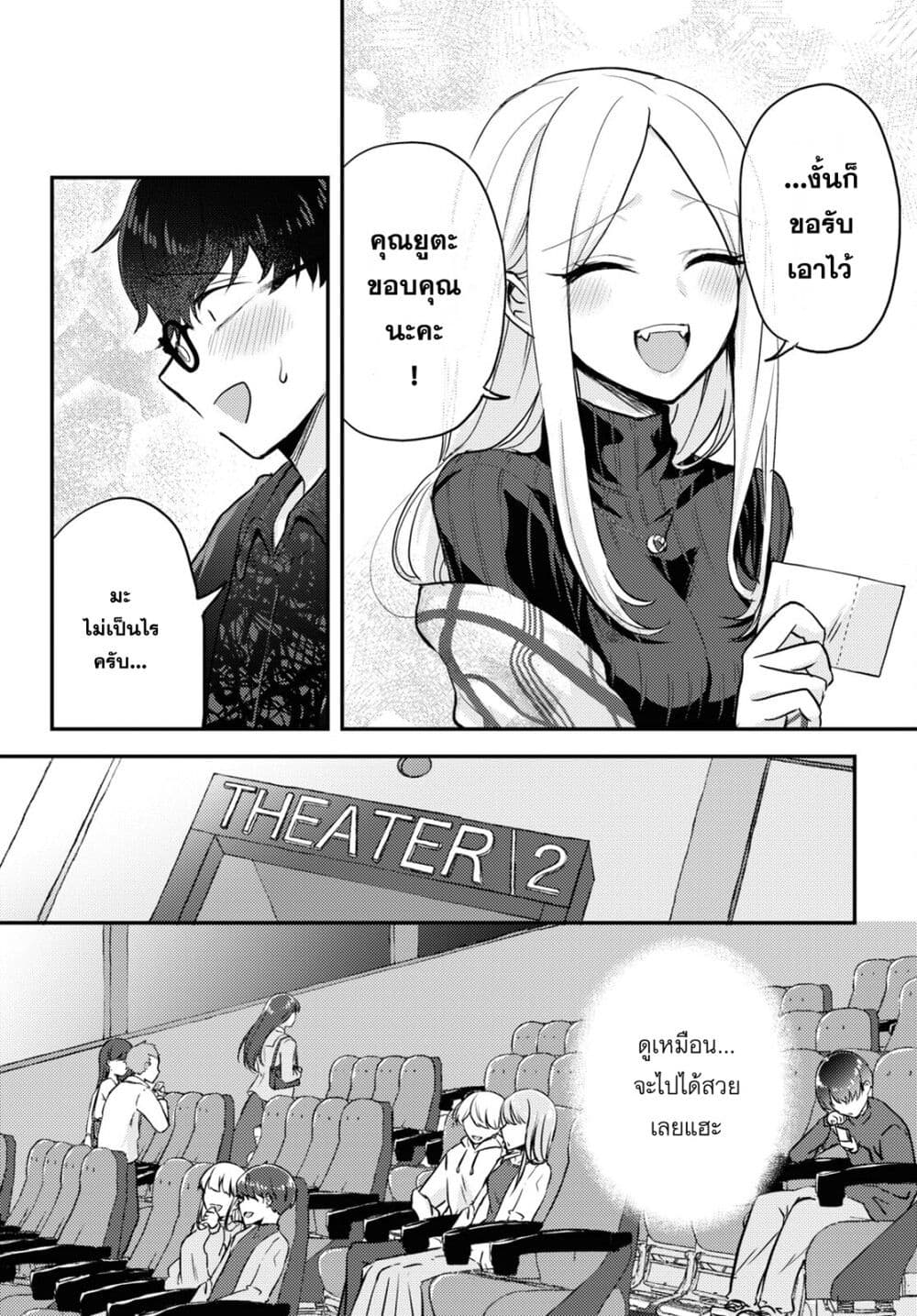 Joucho wo Mechakuchani Shitekuru Onna page 11
