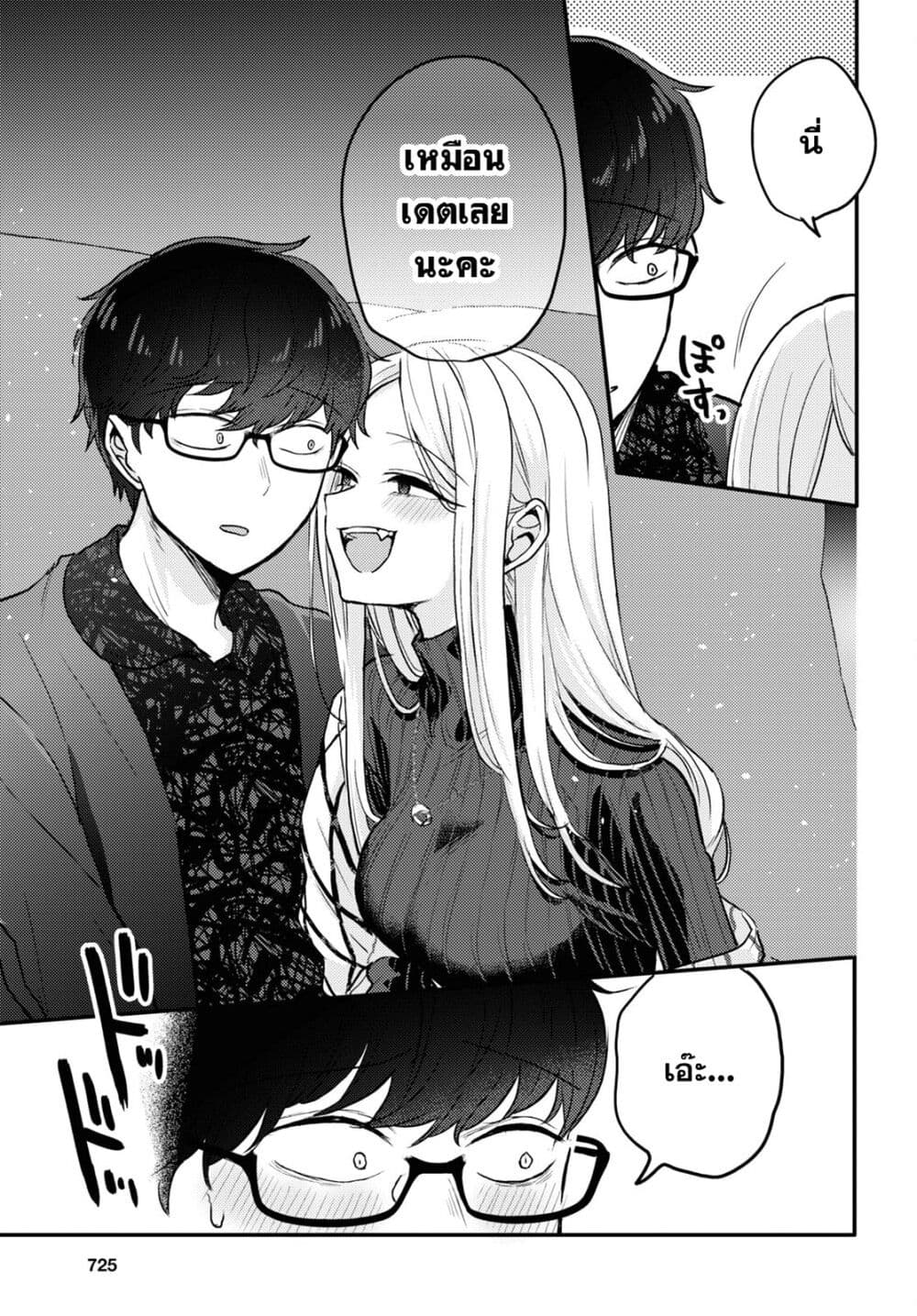 Joucho wo Mechakuchani Shitekuru Onna page 13