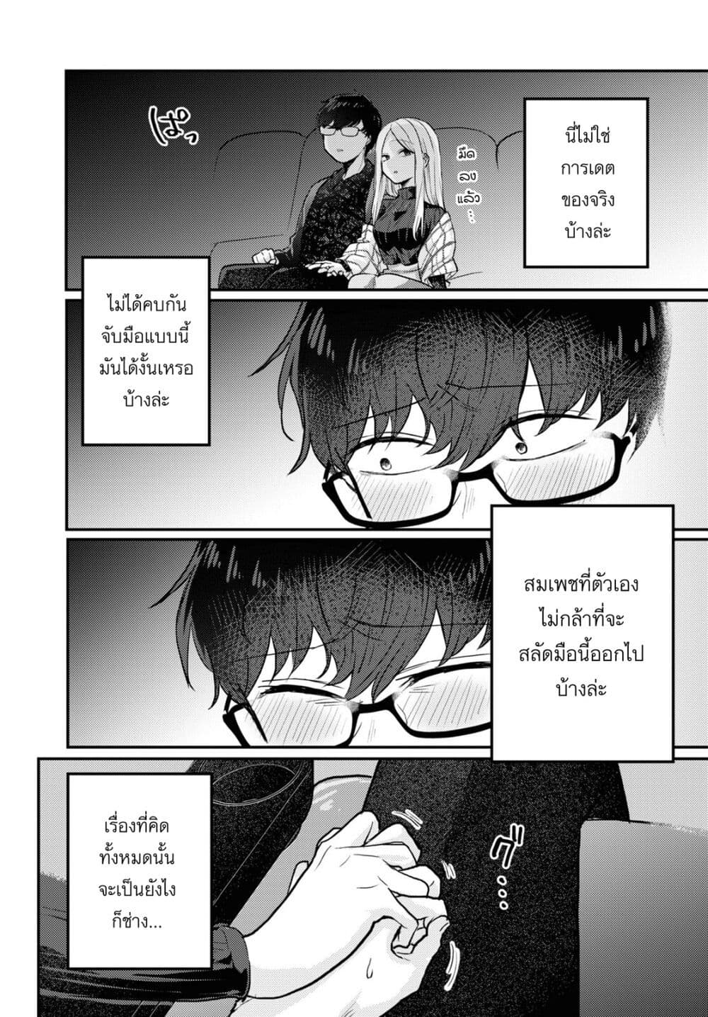 Joucho wo Mechakuchani Shitekuru Onna page 15