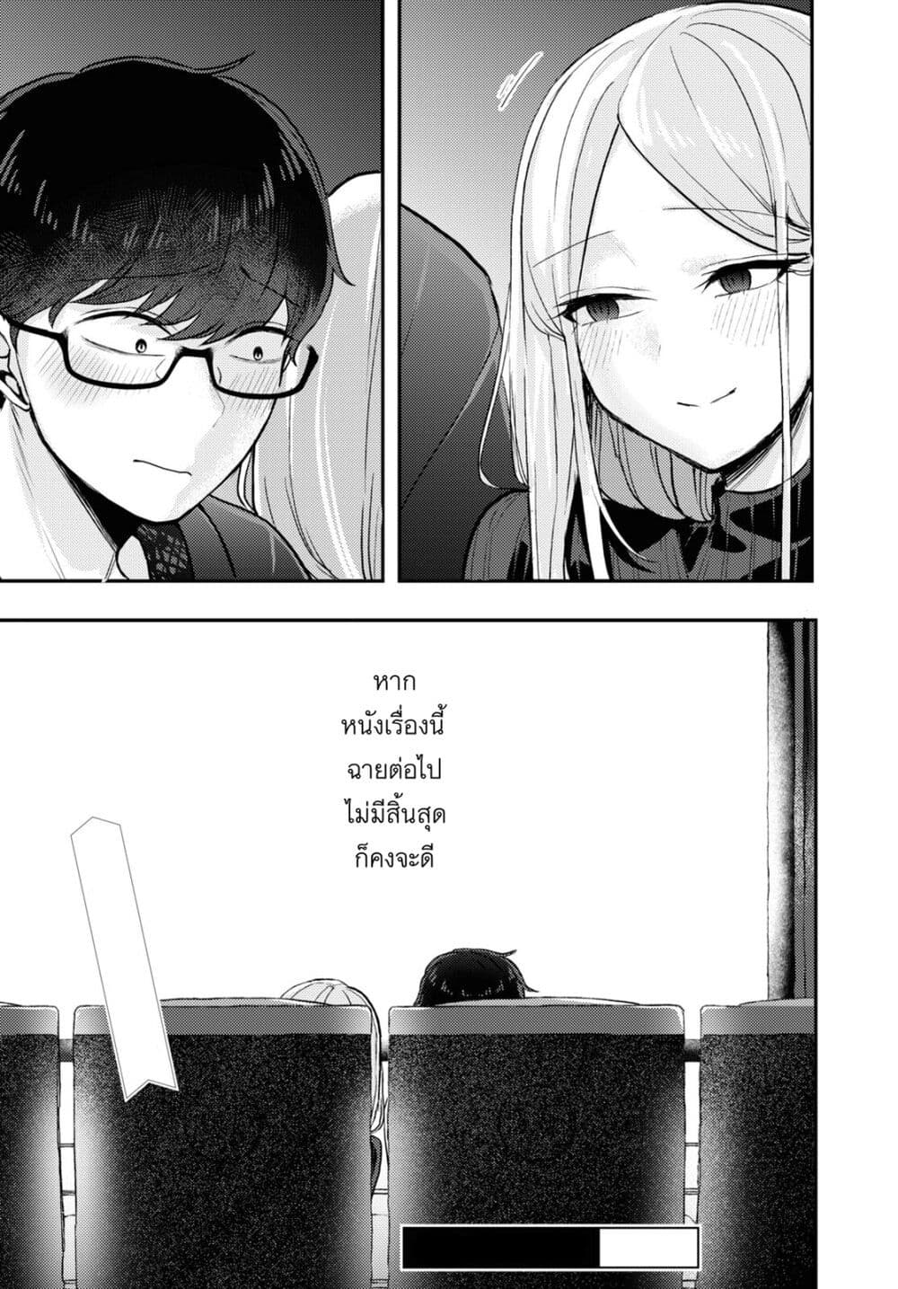 Joucho wo Mechakuchani Shitekuru Onna page 16