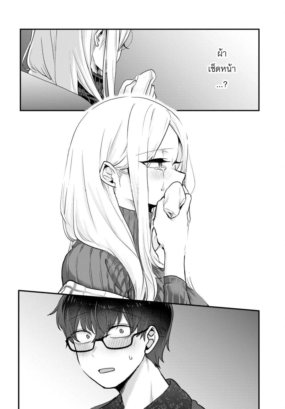 Joucho wo Mechakuchani Shitekuru Onna page 4