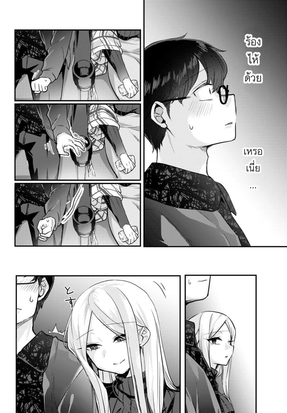 Joucho wo Mechakuchani Shitekuru Onna page 5