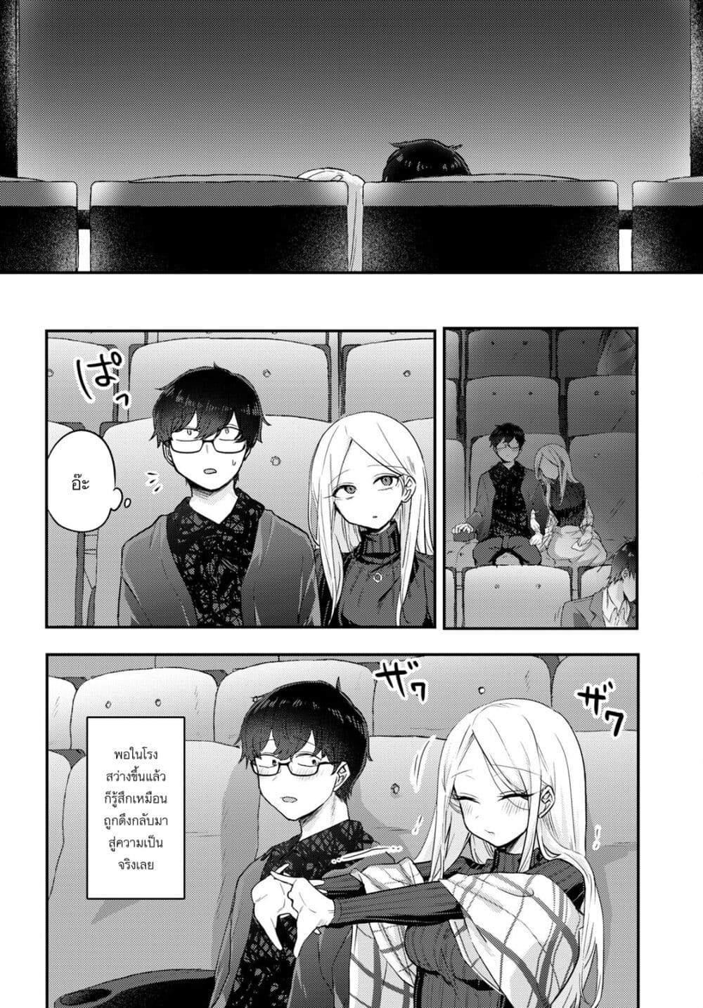 Joucho wo Mechakuchani Shitekuru Onna page 6