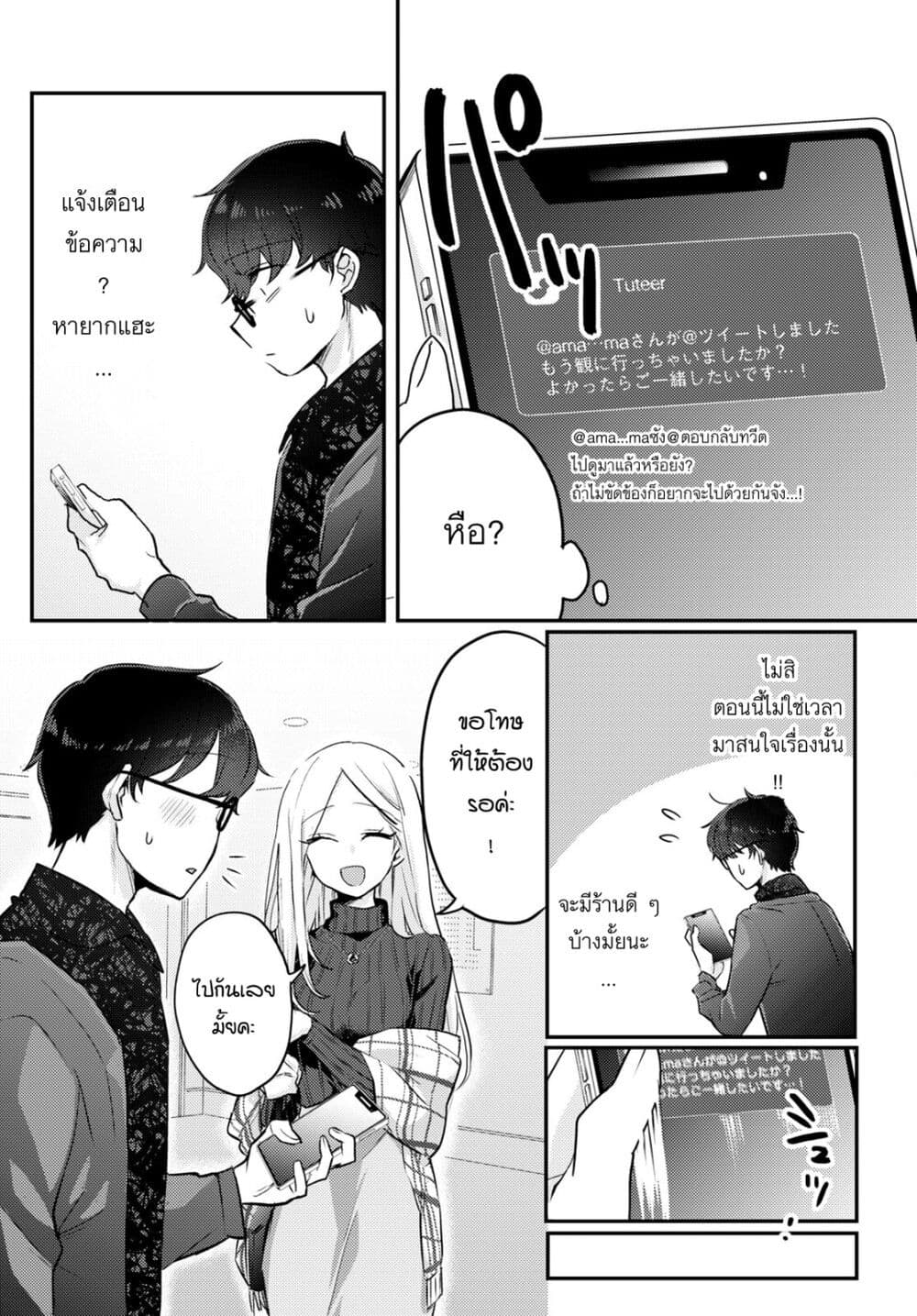 Joucho wo Mechakuchani Shitekuru Onna page 15