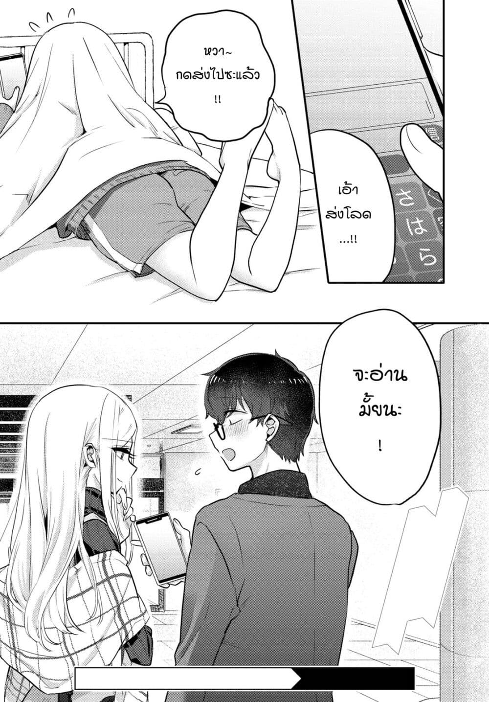 Joucho wo Mechakuchani Shitekuru Onna page 16