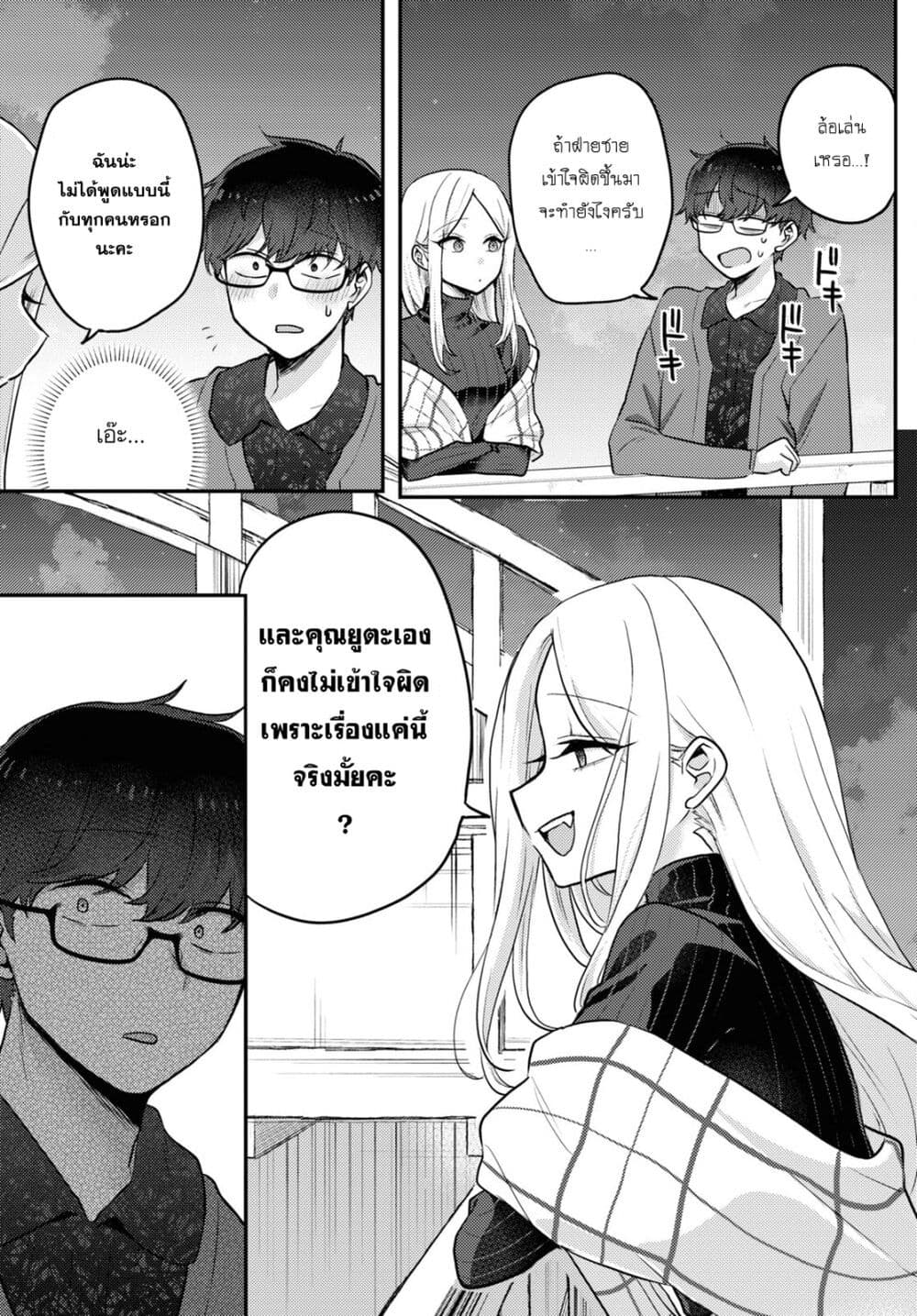 Joucho wo Mechakuchani Shitekuru Onna page 7