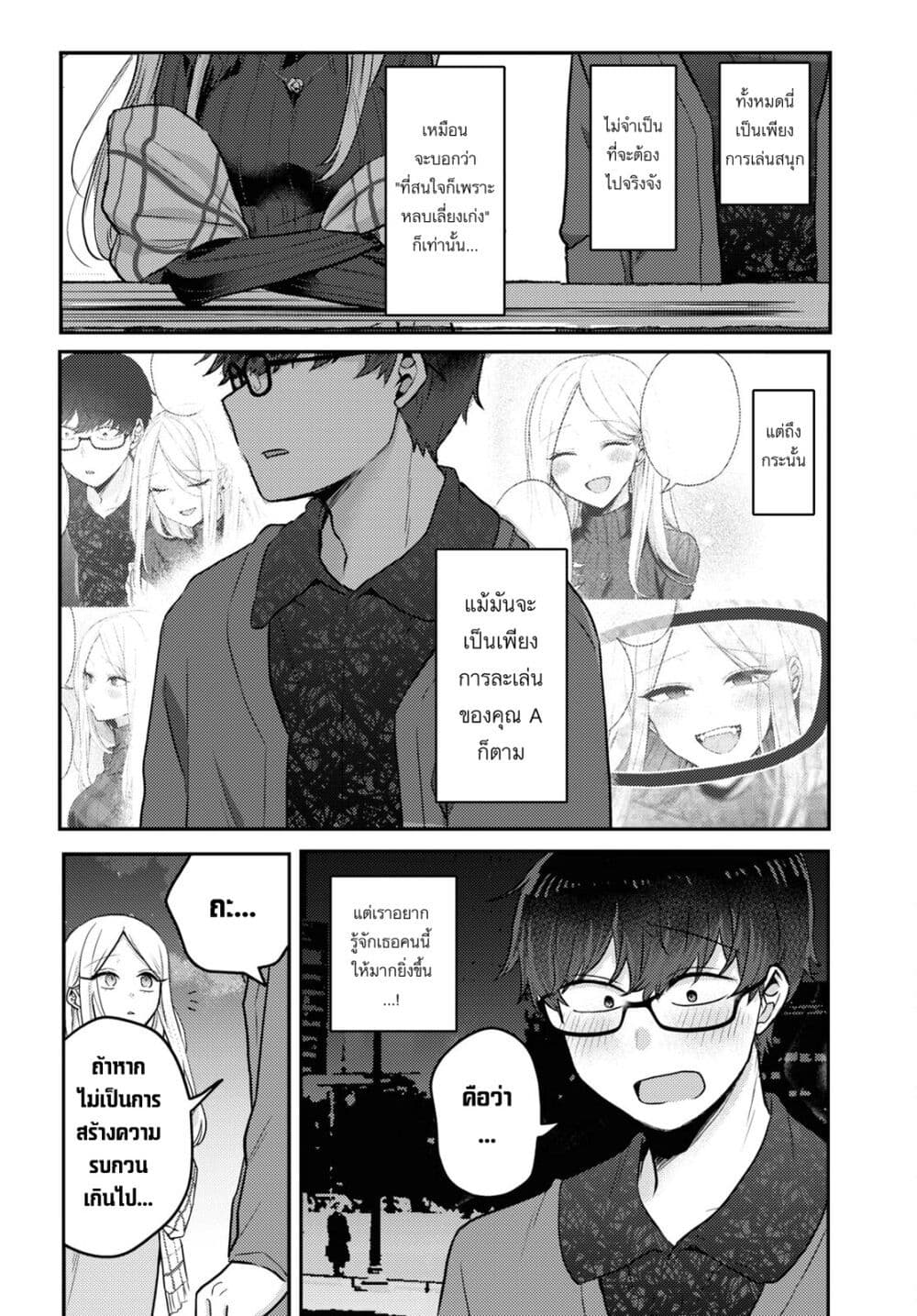 Joucho wo Mechakuchani Shitekuru Onna page 8