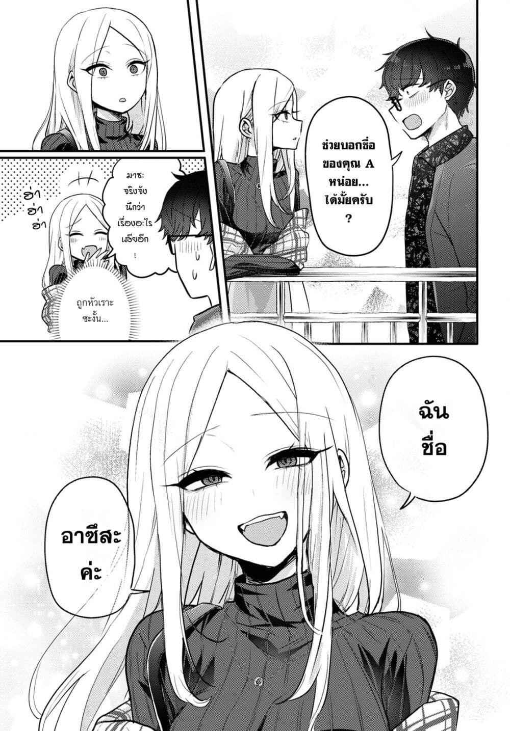 Joucho wo Mechakuchani Shitekuru Onna page 9
