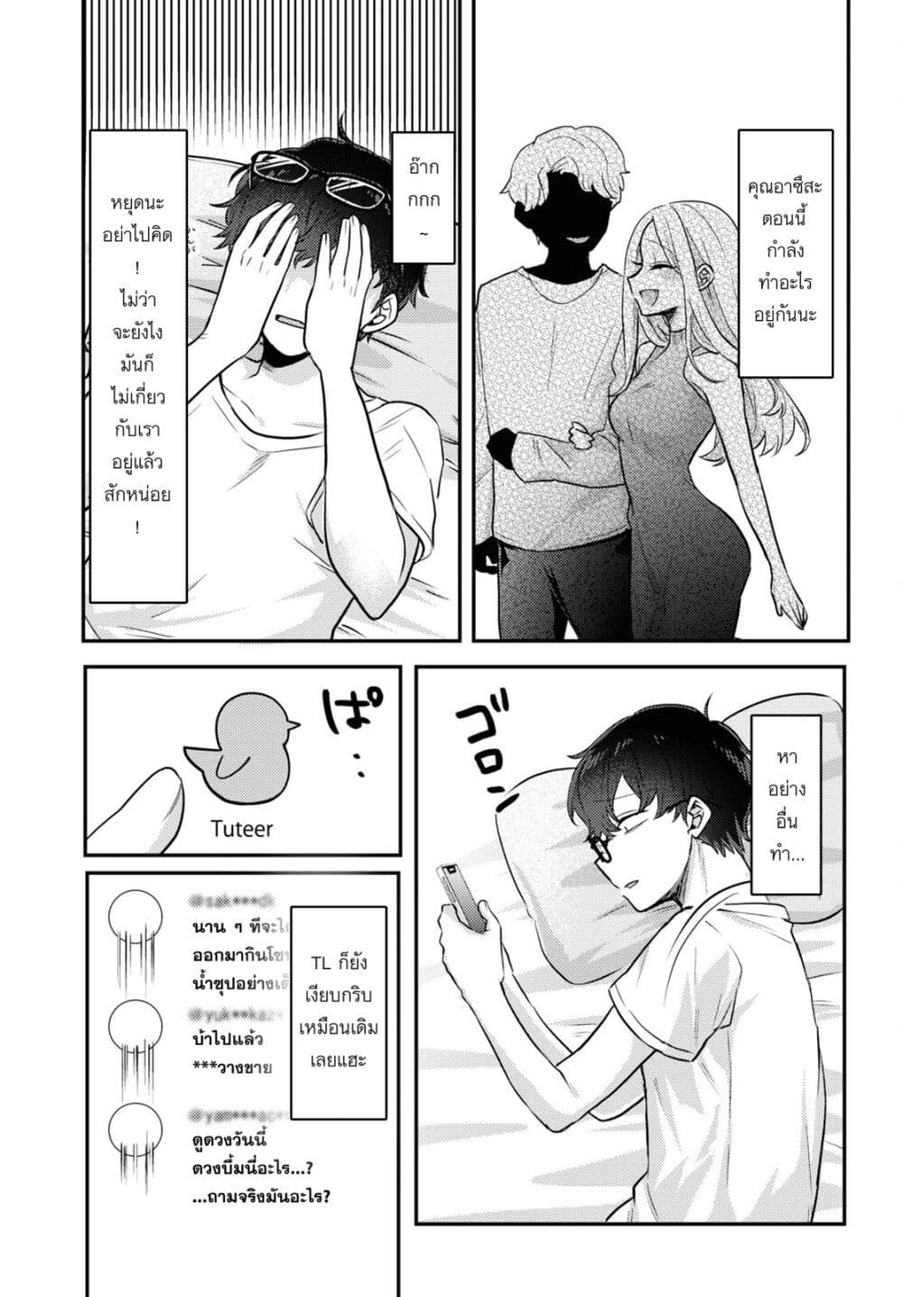 Joucho wo Mechakuchani Shitekuru Onna page 13