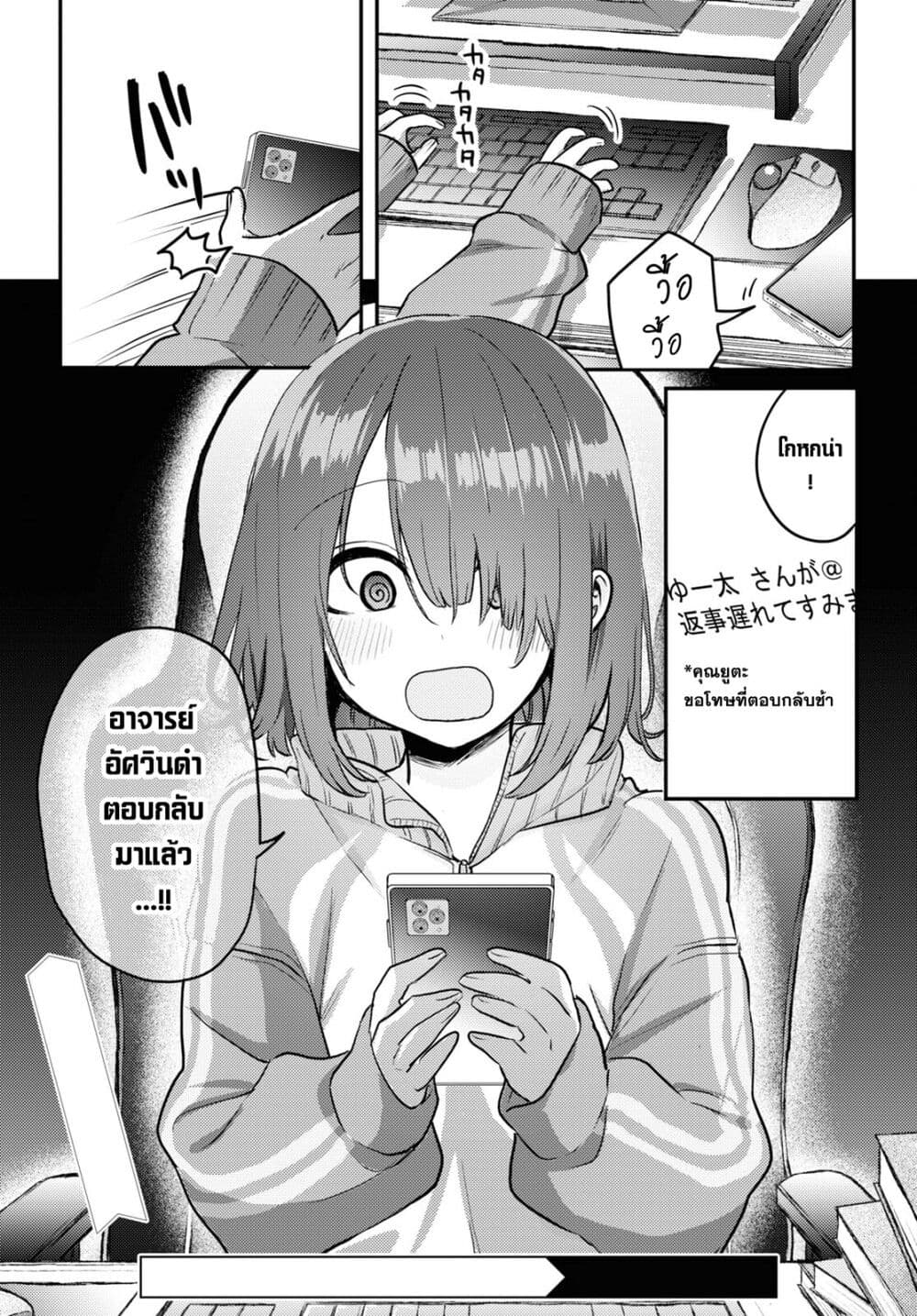 Joucho wo Mechakuchani Shitekuru Onna page 15