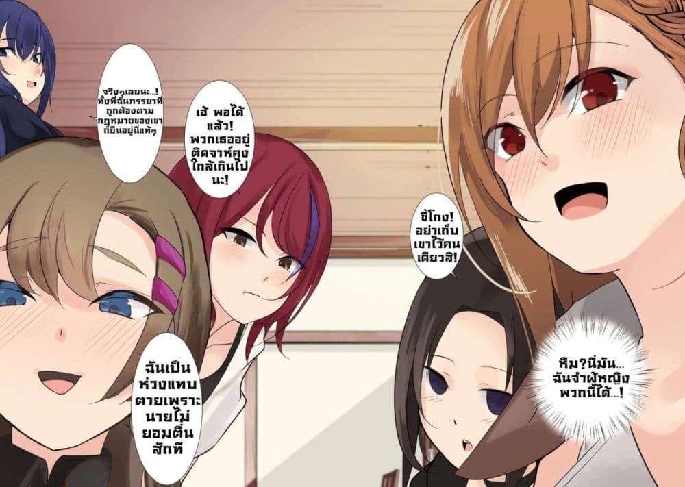 Joudan de Onna Yuusha-tachi wo Kudoita Daimaou, Sarawarete Kyousei Shinkon Seikatsu page 2